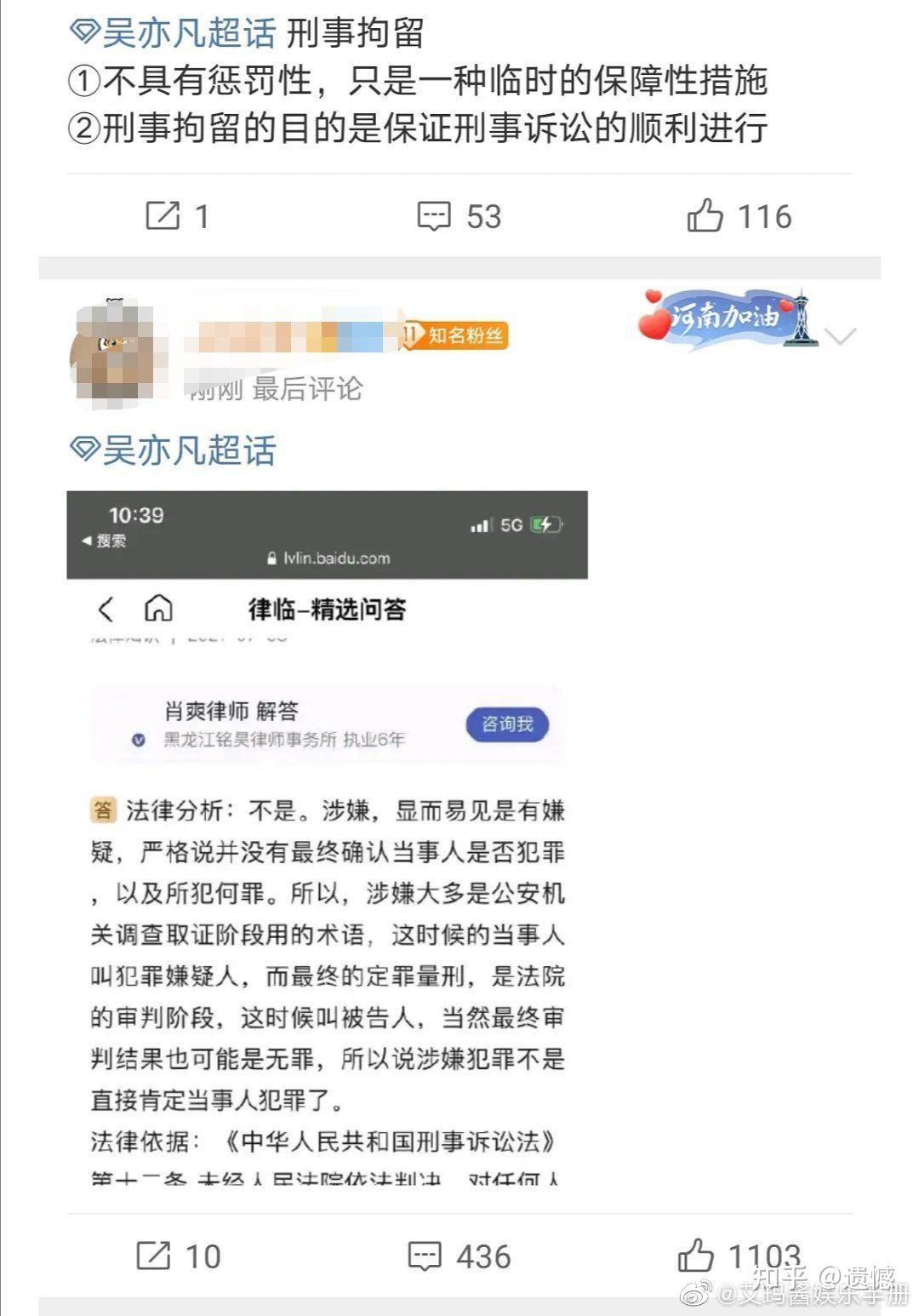 5000万粉丝解救吴亦凡图片