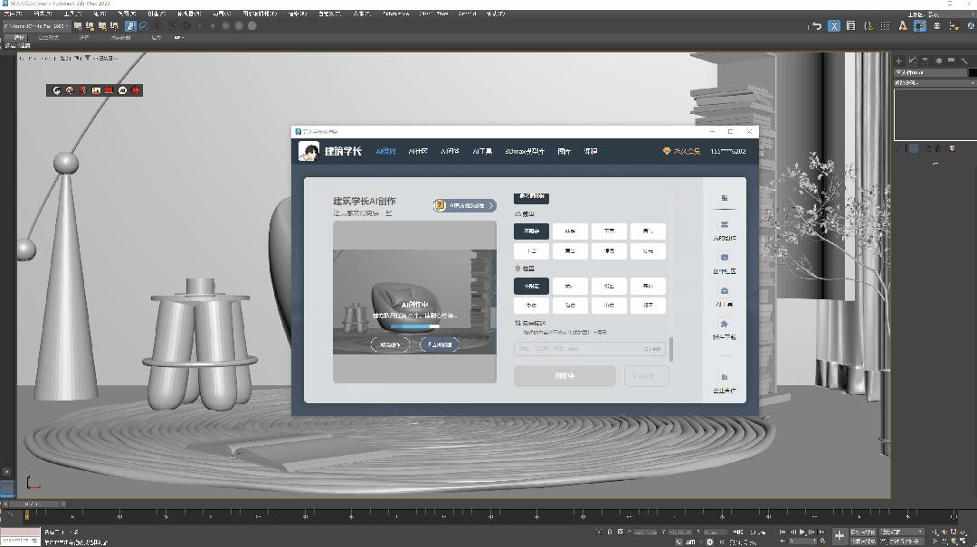 3DMax的AI渲染插件发布,免费使用!无需调材质灯光一键出效果图 | 建筑学长AI - 知乎