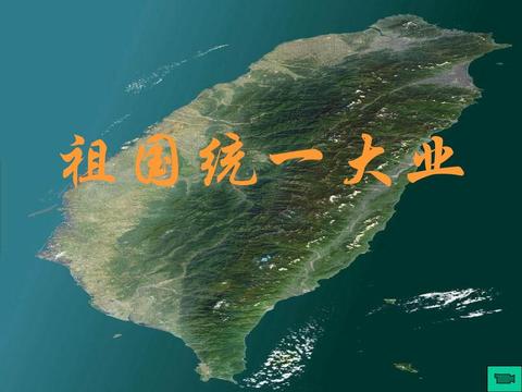 历史上台湾与祖国大陆三次分离和两次回归 - 知乎