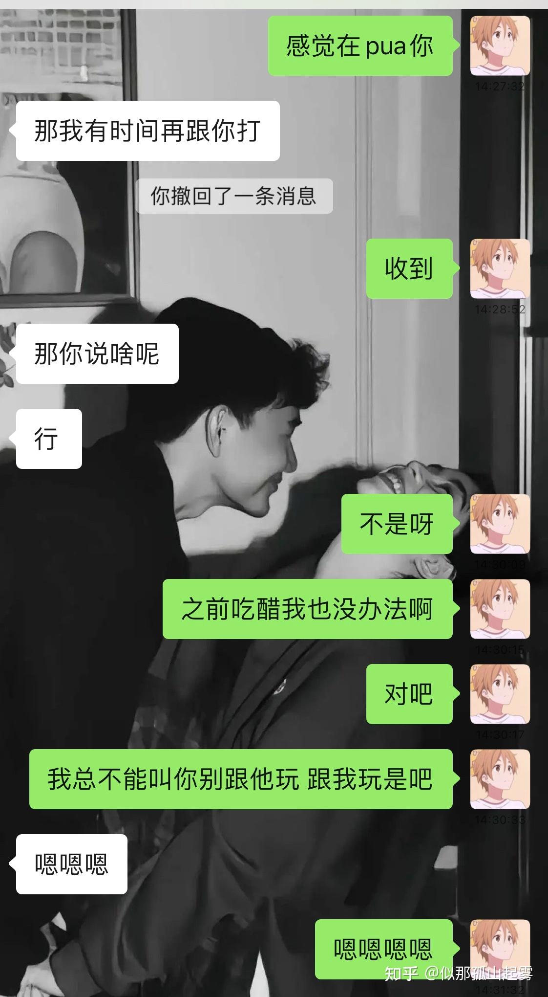 能发一张在暧昧期的聊天记录吗