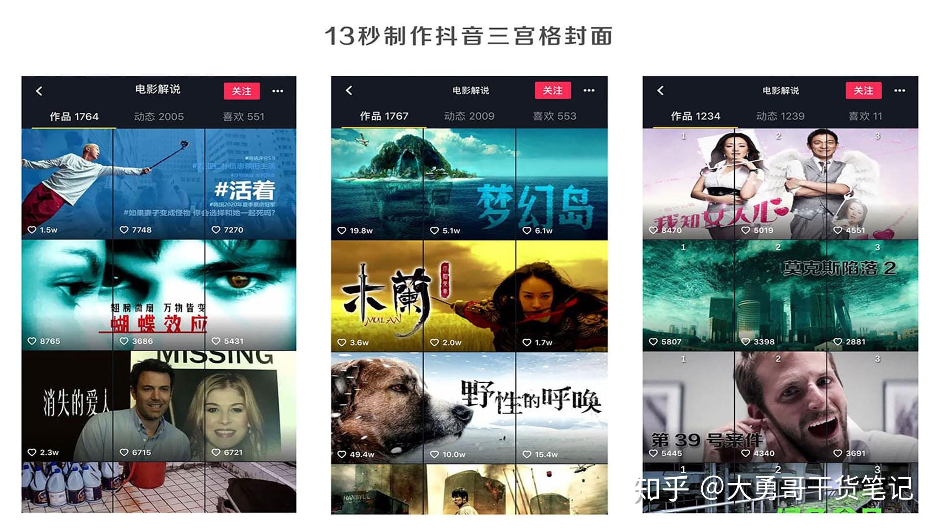 有了这个抖音三连图无缝封面制作神器，再也不用熬夜加班做图了 - 知乎