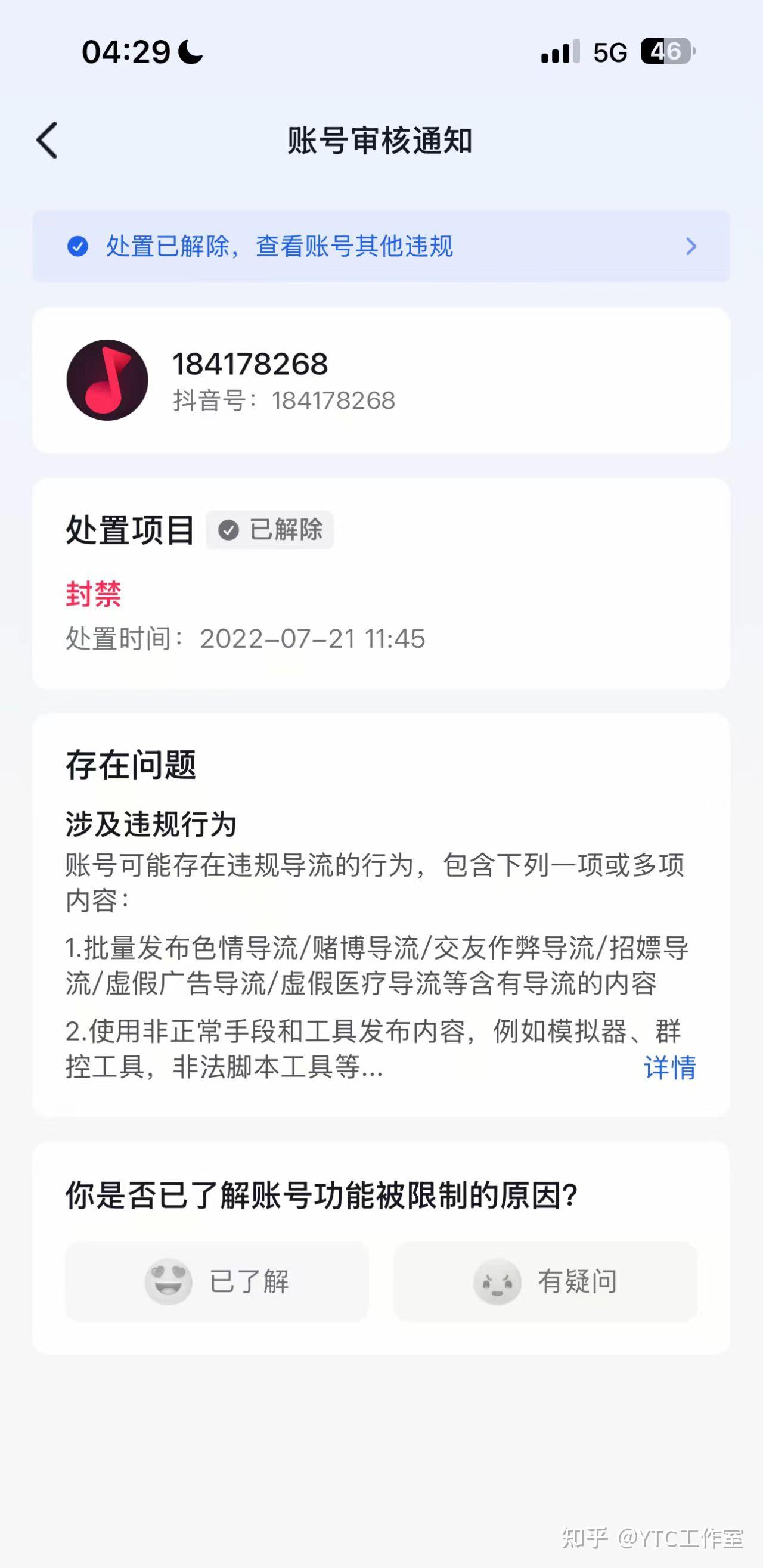 抖音注册账号过多 抖音注册账号过多