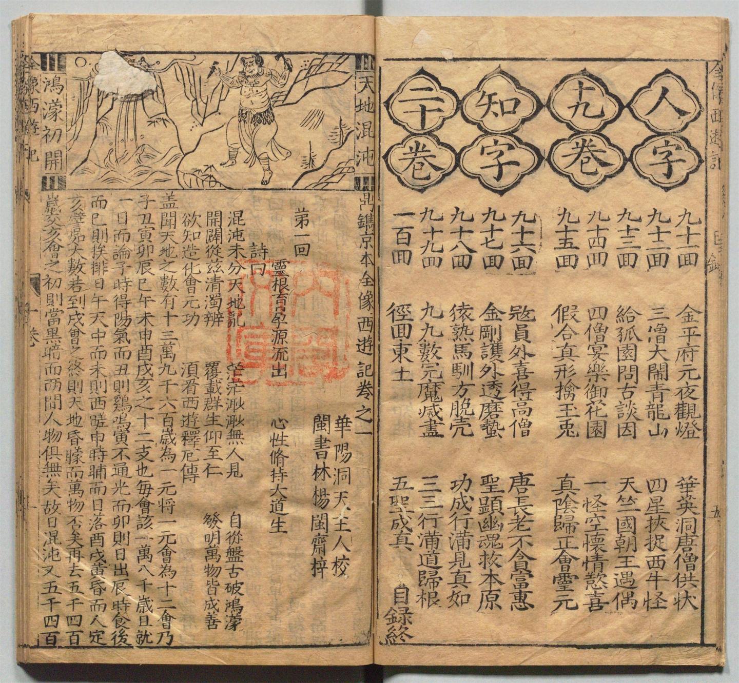 西游记》新解预告：10套古今珍稀图画【概览】（多图欣赏） - 知乎