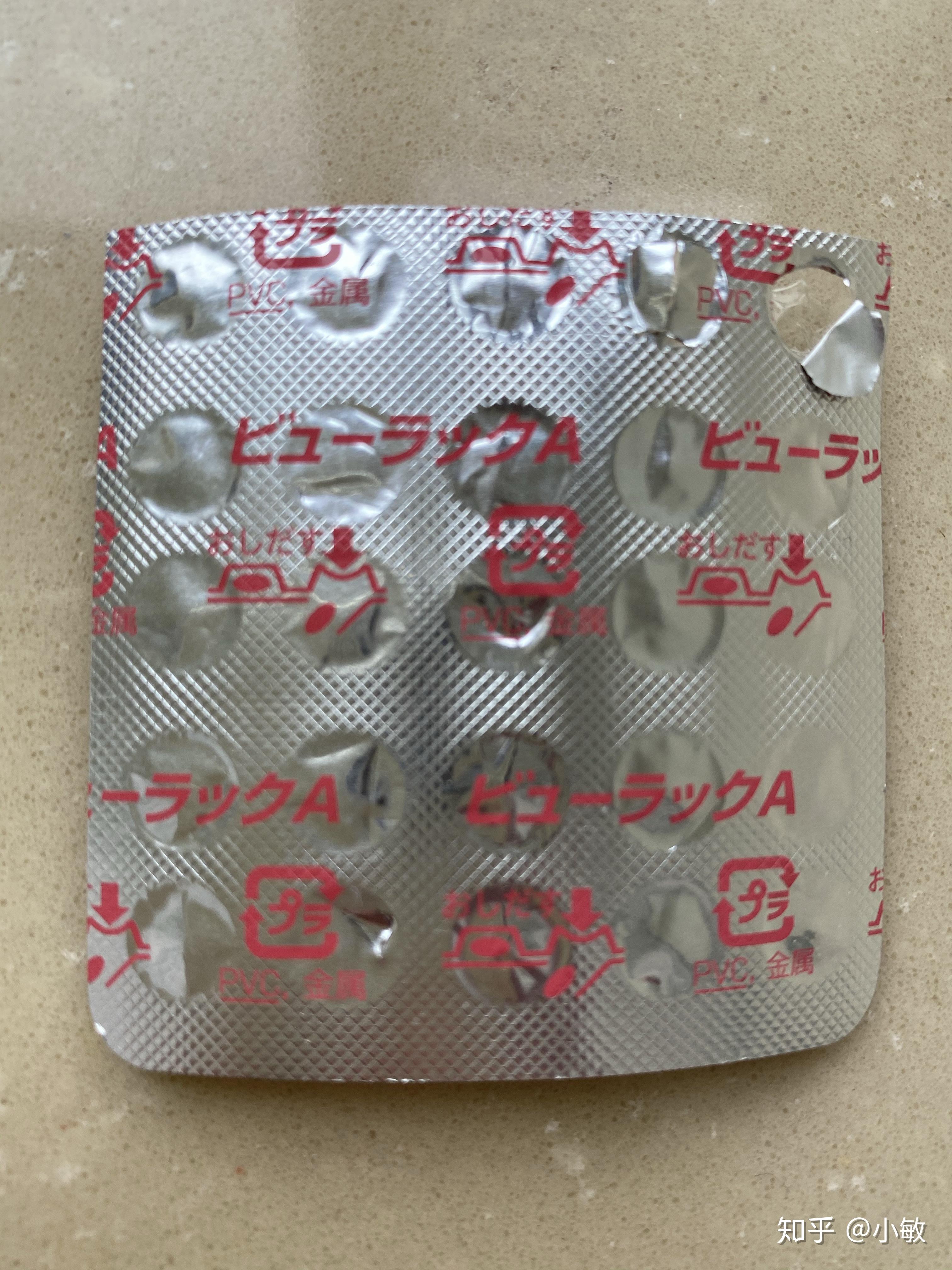 有没有人知道一种粉色的药丸背面写着pvc 金属的字样 好像是日本的药