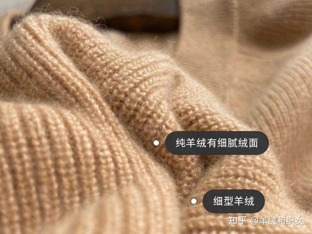 你真的知道什么是羊绒吗？ - 知乎