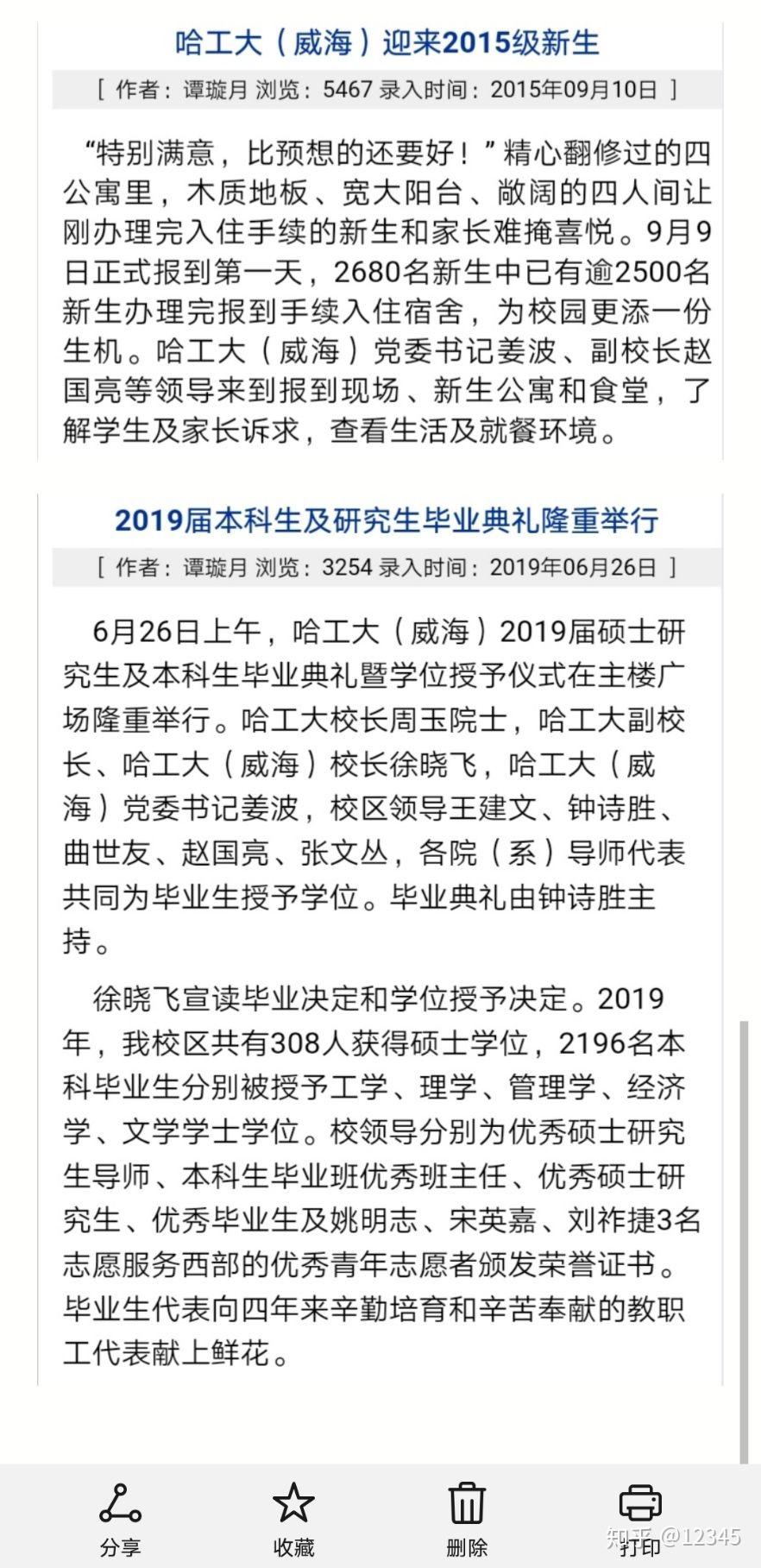 哈尔滨留学读研报价多少的简单介绍