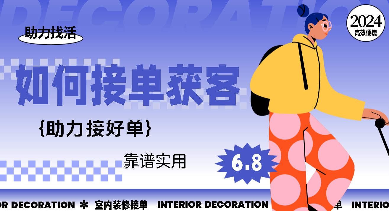 装修平台接单app哪个好? - 知乎