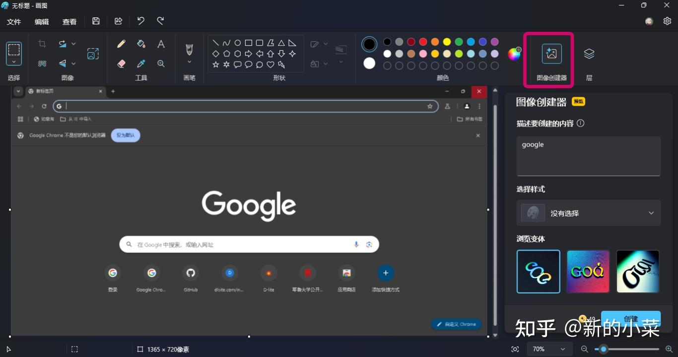 Windows 11 最新更新 画图 和 记事本 的 AI 功能 体验 - 知乎