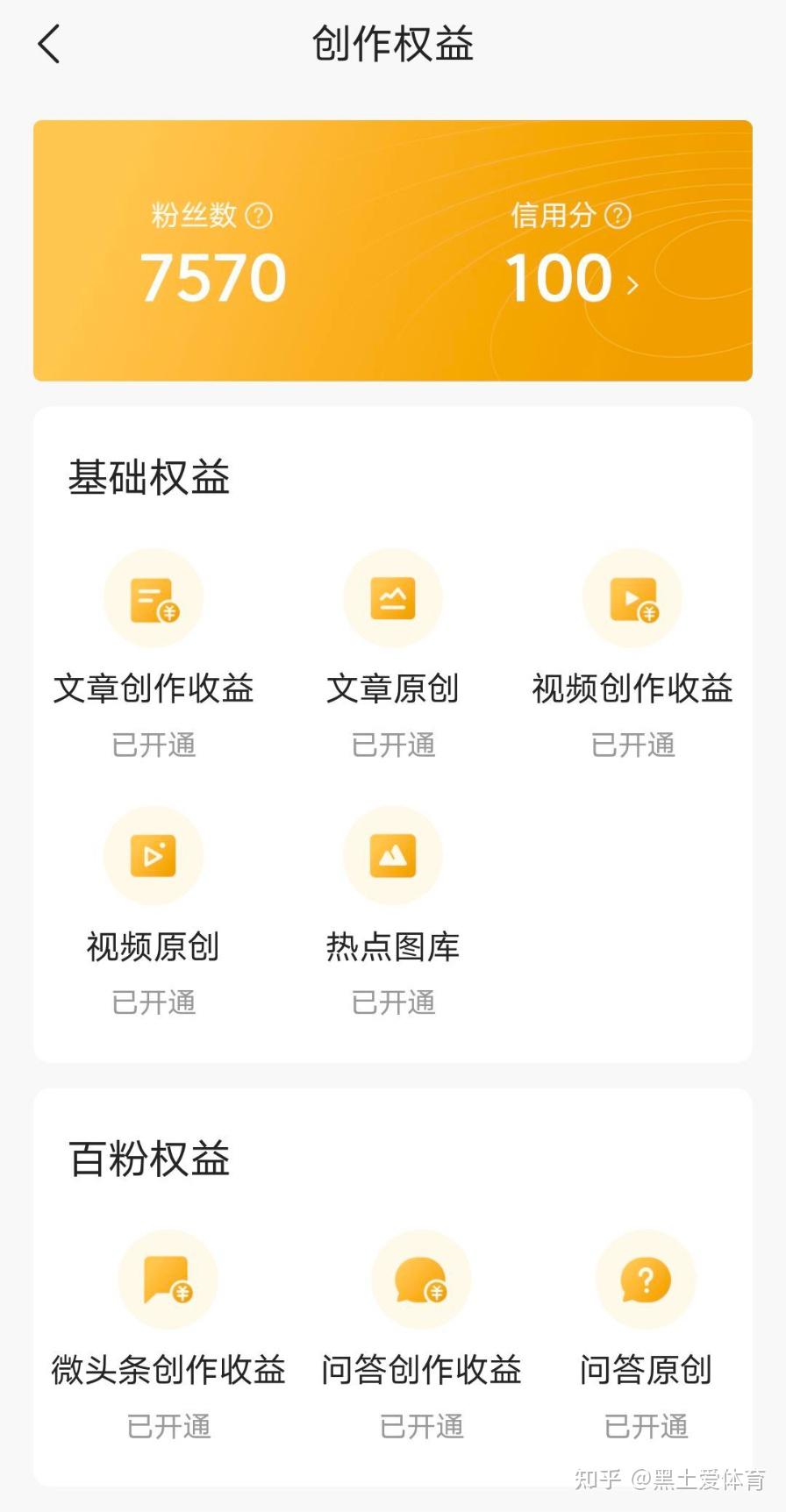 今日头条账号注册时间(今日头条账号注册时间是多久)