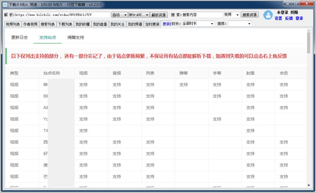 图片[3]-闪豆视频下载器4.0，全能下载无界限！新版畅享60平台！-手机软件俊享空间-软件工具-俊享空间 | 一站式免费资源社区 - 海量软件 / 源码 / 项目 / 壁纸 / 游戏等免费获取