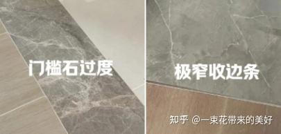 木地板与瓷砖4种收口方式,选对不翻车 - 知乎