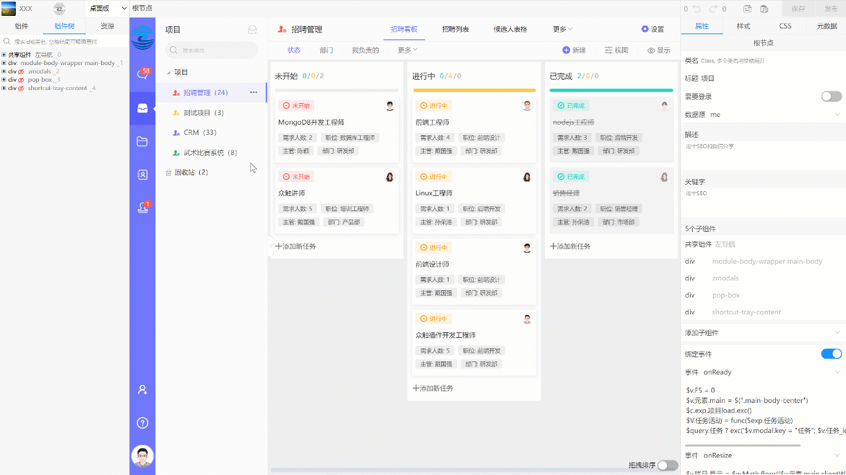 高仿项目协作工具【Worktile】,从零带你一步步实现组织架构、网盘、消息、项目、审批等功能 - 知乎