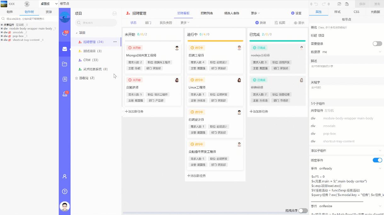 高仿项目协作工具【Worktile】，从零带你一步步实现组织架构、网盘、消息、项目、审批等功能 - 知乎
