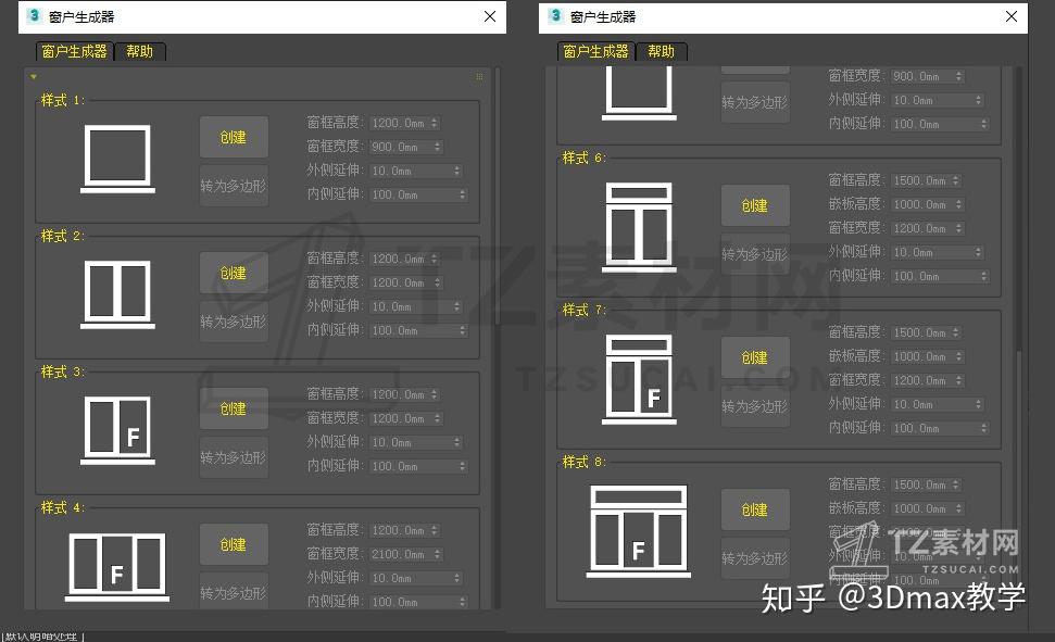 [中文汉化版]窗户生成插件uPVC Window Generator - 知乎