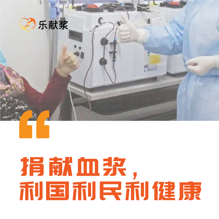 中秋后要献浆的朋友们，一定要注意这件事！ - 知乎