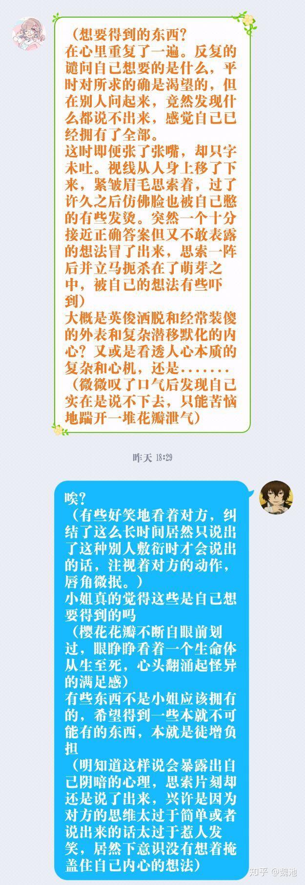 语c心描意识流怎么写