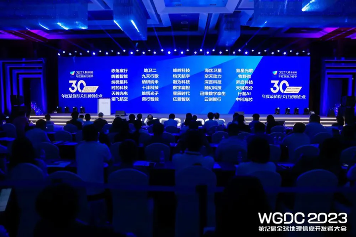 WGDC2023年度最值得关注的初创企业TOP30榜单揭幕 - 知乎