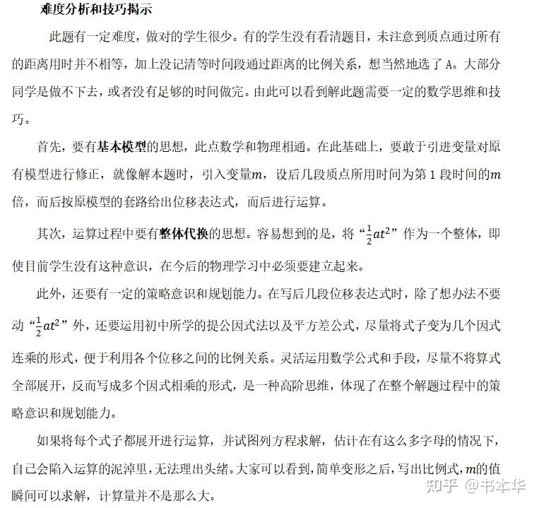 包含高中计算训练APP（数学/物理）的词条