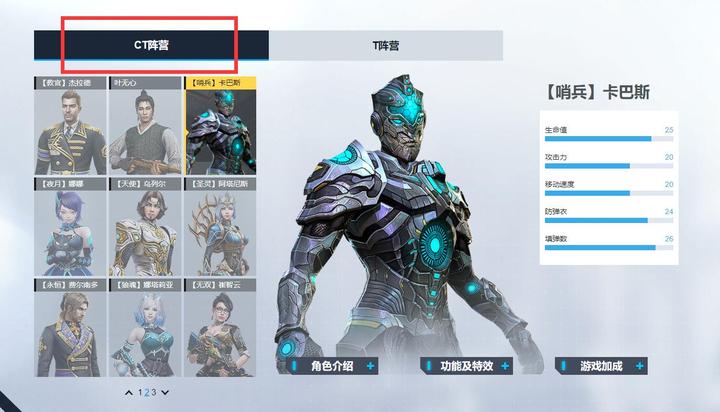 csol大灾变角色到底是怎么来的?揭秘哨兵卡巴斯的背景故事