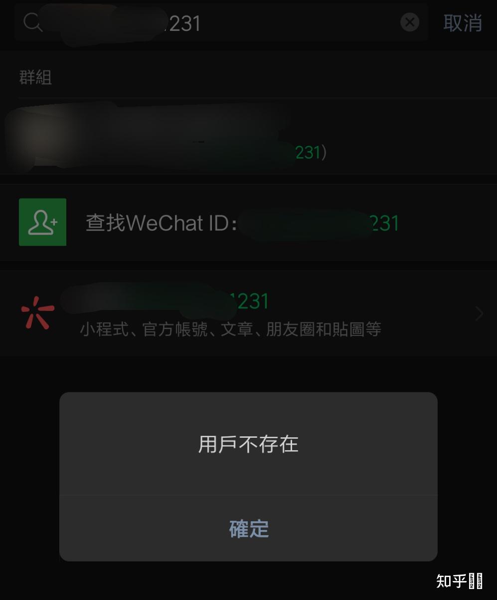 为什么搜不到微信号(为什么搜不到打印机共享主机)