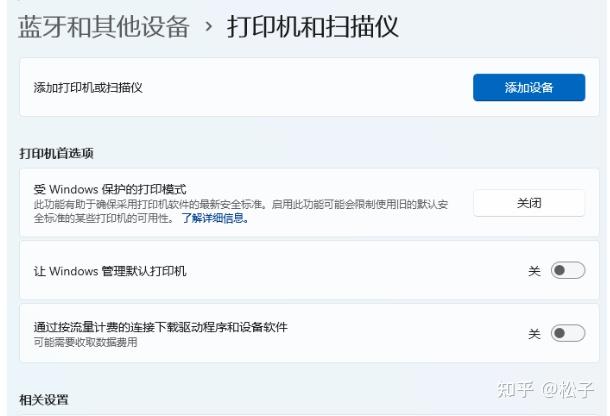 win10连接win11网络打印机连不上解决方法