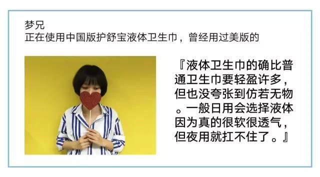 使用液体卫生巾是种怎样的体验