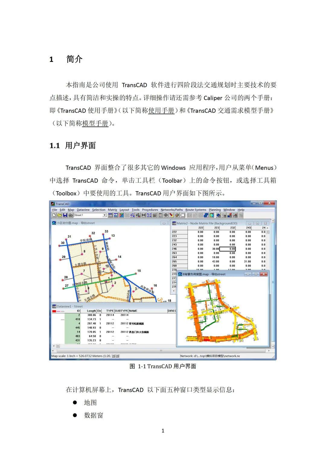 Transcad Output TransCAD实用技术要点(可下载) - 知乎