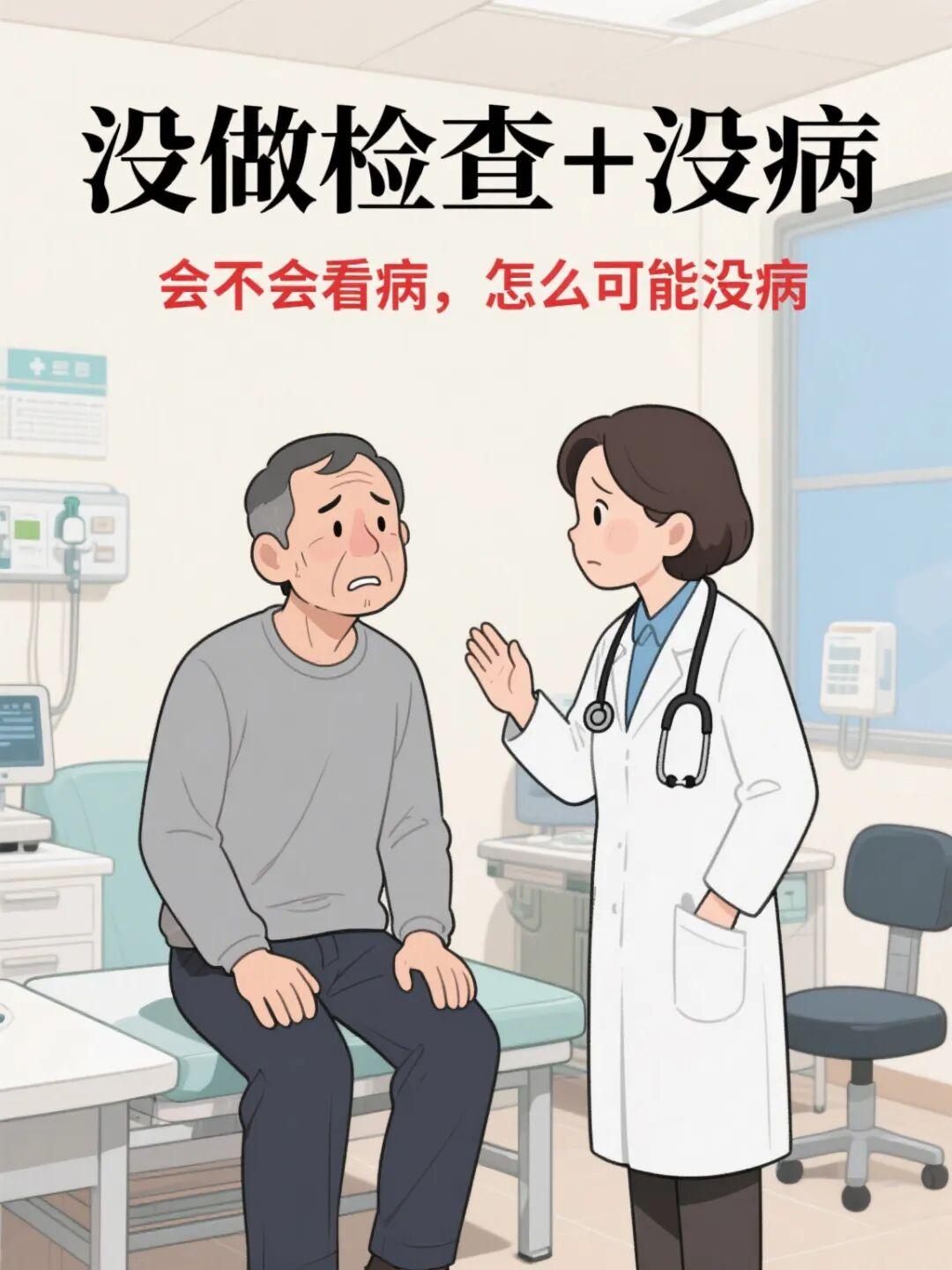 什么是中国式医患关系? - 知乎