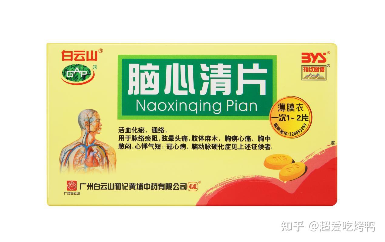 白云山脑心清片天气变冷心脑血管疾病重在预防