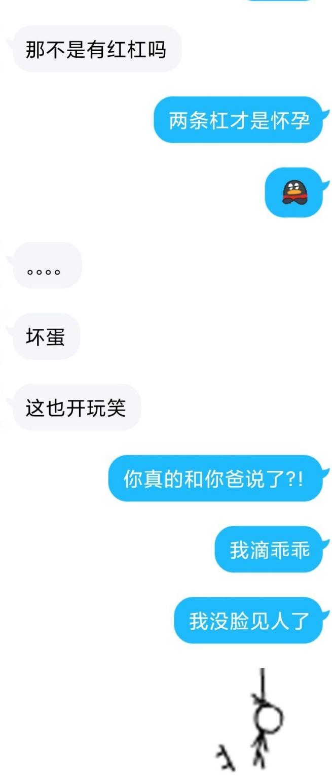 当你骗你男朋友说你怀孕了的时候，他是什么反应？ 知乎 3651