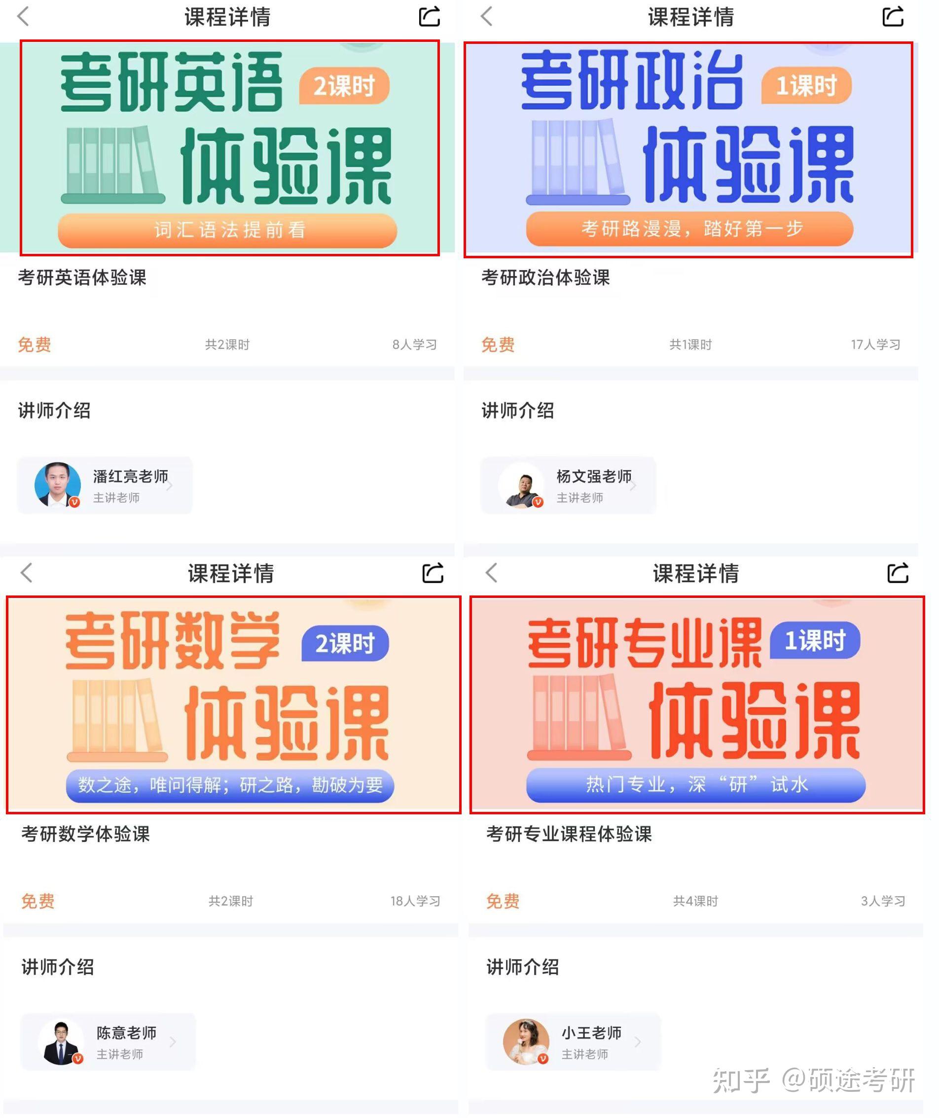 有什么考研的app推荐（有什么考研的app推荐好用） 有什么考研的app保举
（有什么考研的app保举
好用）《有关保研考研的公众号》 考研培训