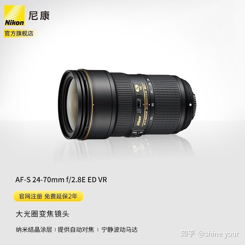 NIKON鏡頭收購