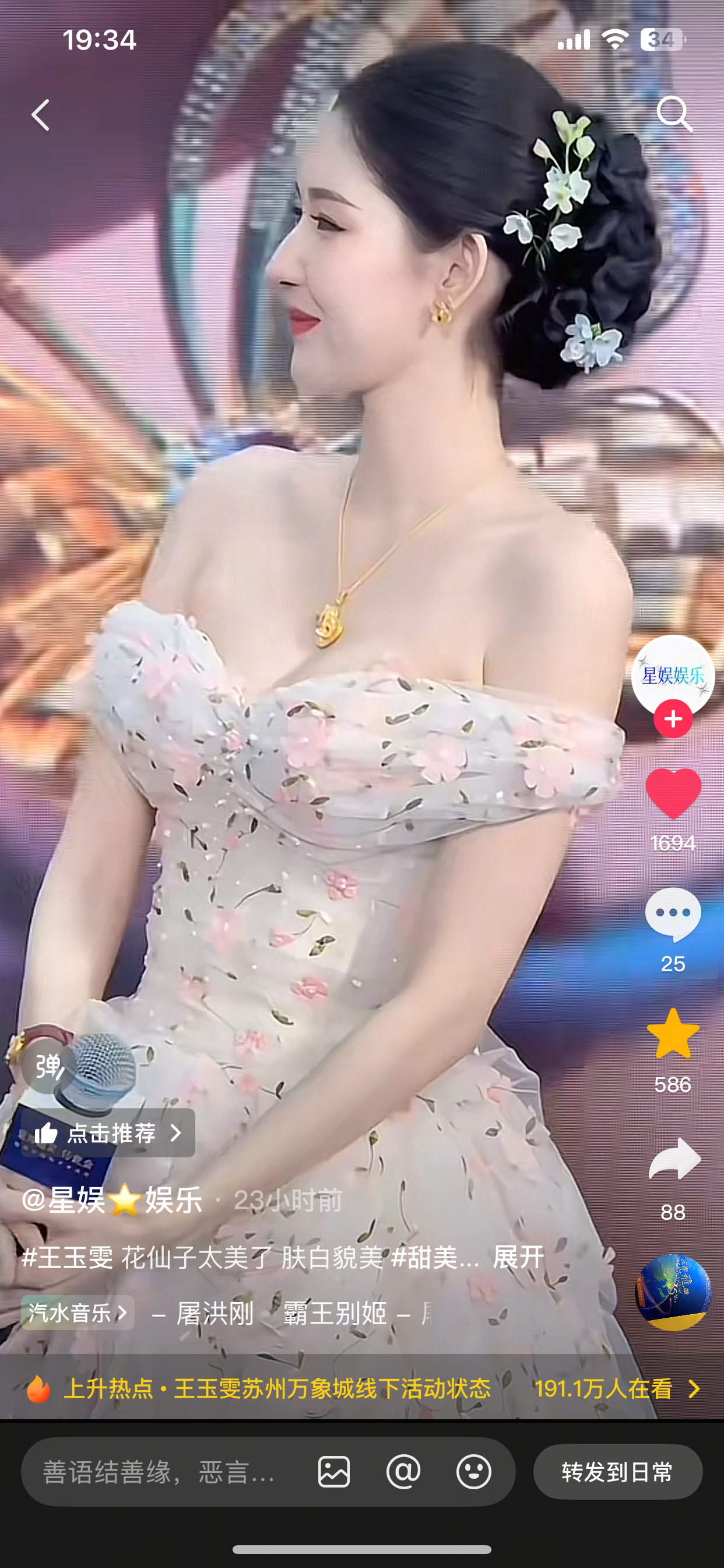 谁最适合演钰慧？ - 知乎