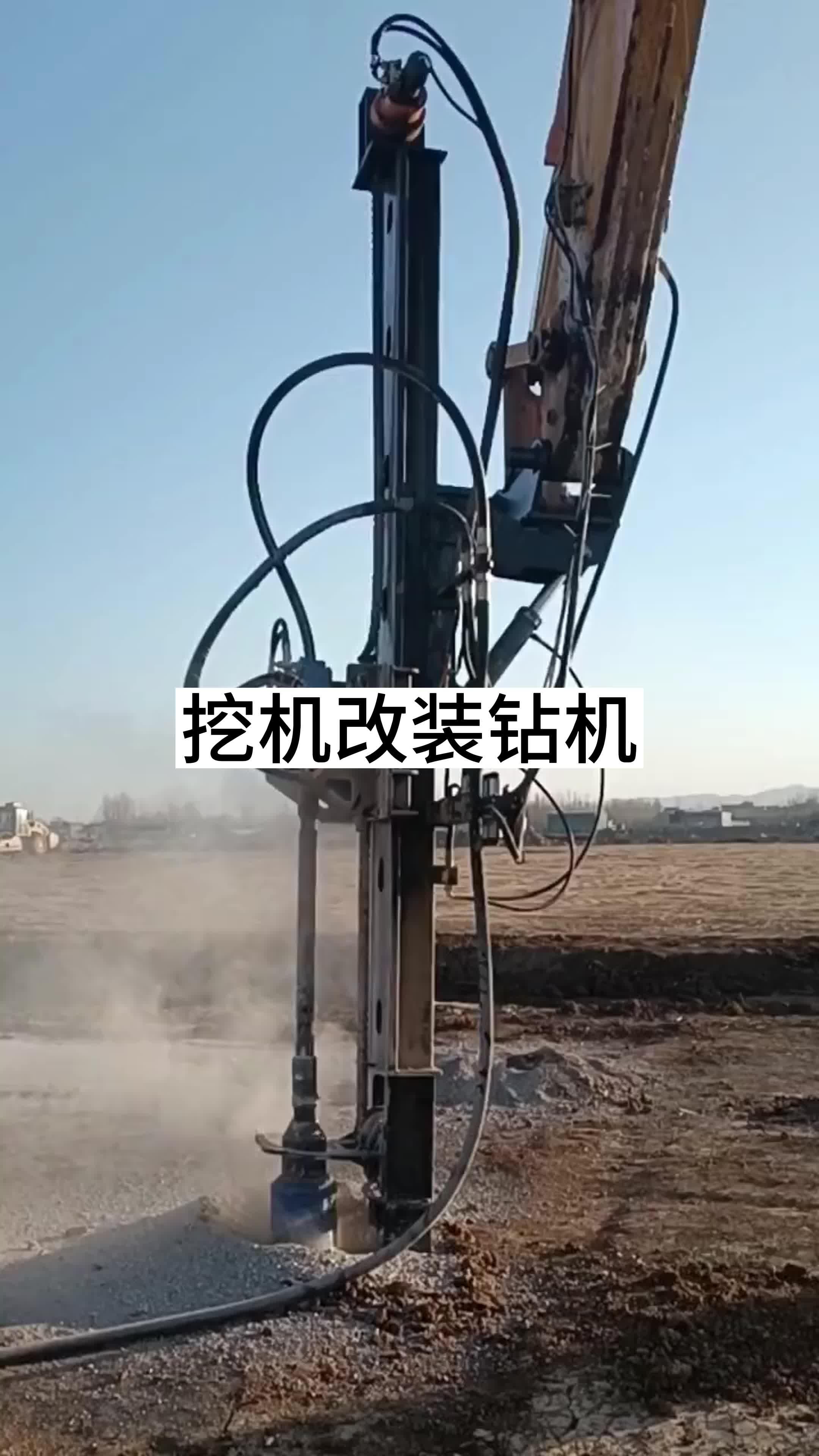 矿山打炮眼钻机花岗岩钻孔机挖掘机改装潜孔钻机