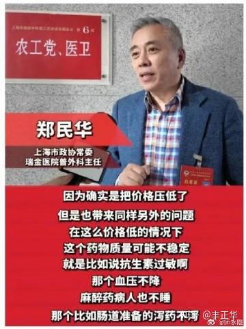 郑民华:瑞金医院普外科主任. 卢长林: 朝阳医院 心内科主任医师