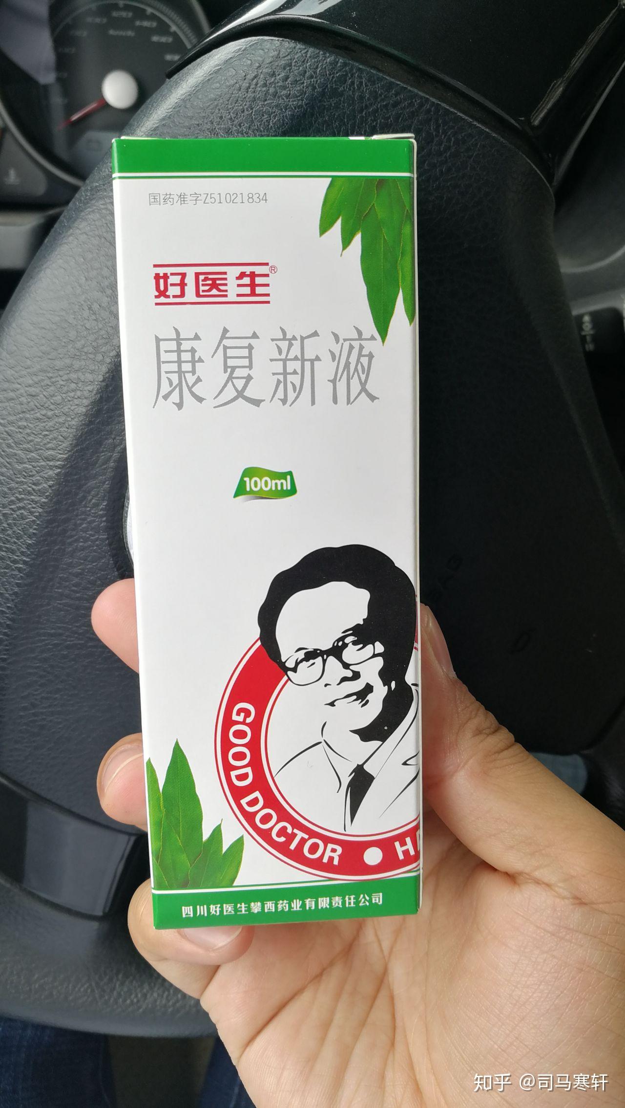 好医生康复新液是美洲大蠊制作而成的吗