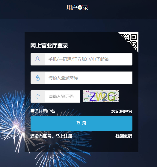 创业板权限可以网上开通吗(创业板权限可以网上开通吗安全吗)