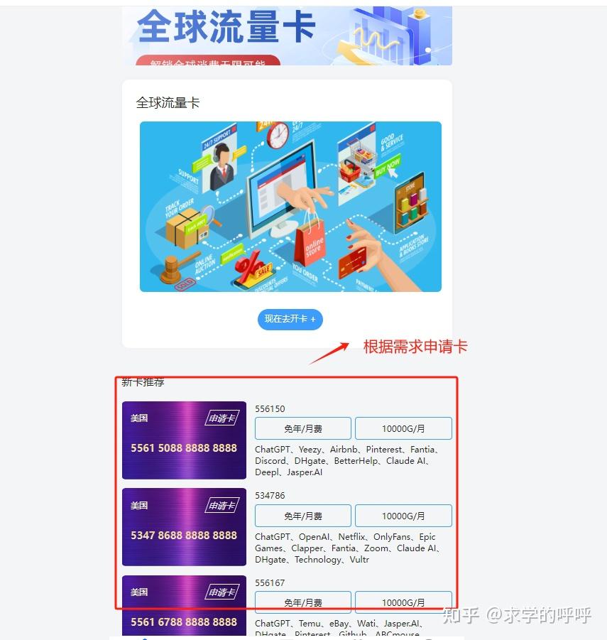 得到一张visa虚拟预付卡，国内怎么用？ - 知乎