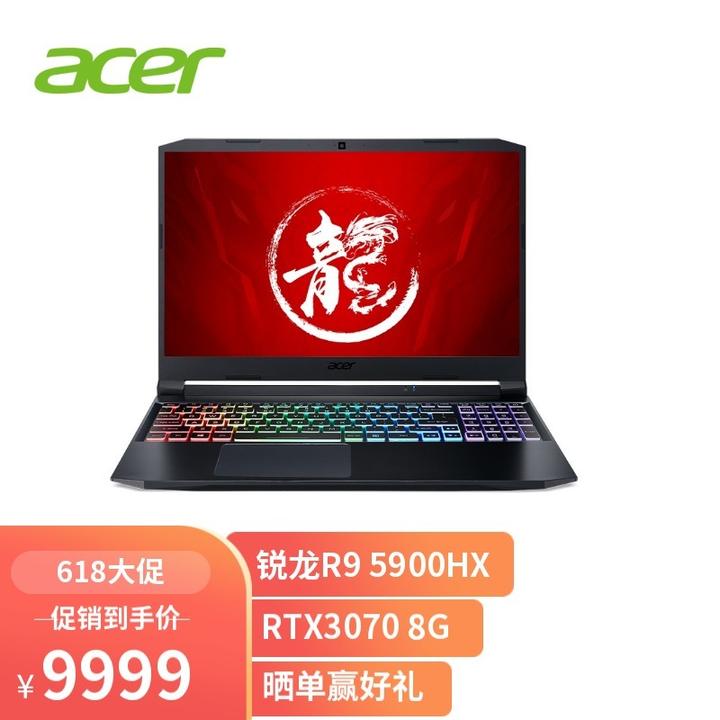 AMD R9 5900HX怎么样？5900h相当于英特尔什么水平？5900HX处理器笔记本盘点