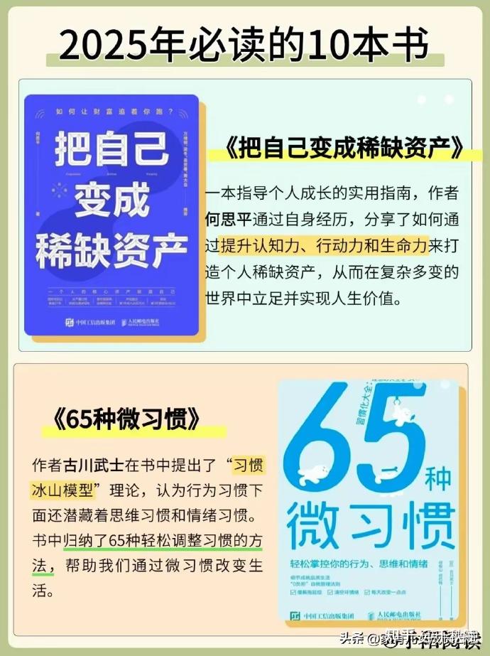 敢不敢在2025年读完央妈推荐的这17本书,值得反复阅读 - 知乎