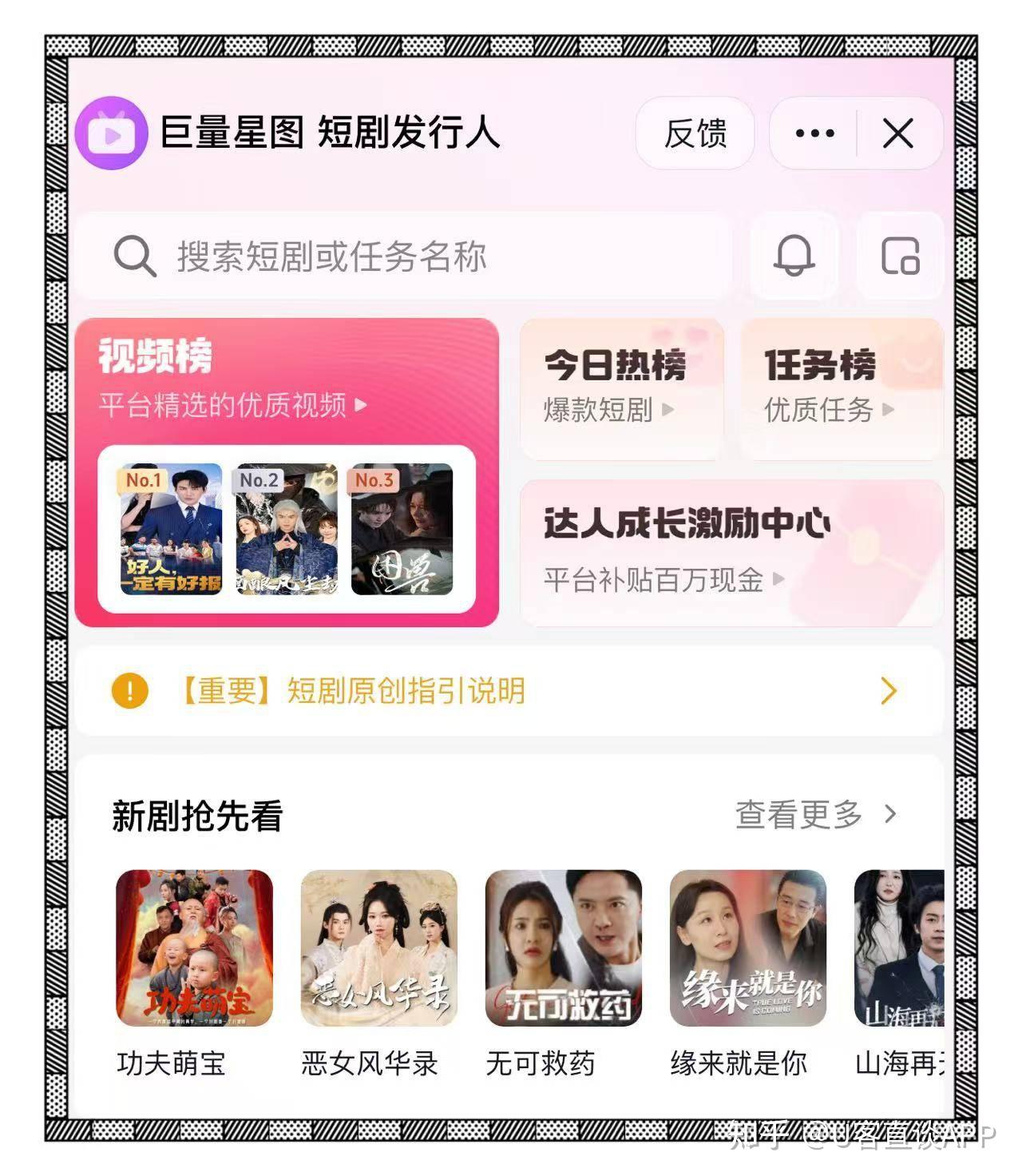 短剧推广怎么拿授权:4个实用渠道分享!亲测好用! - 知乎