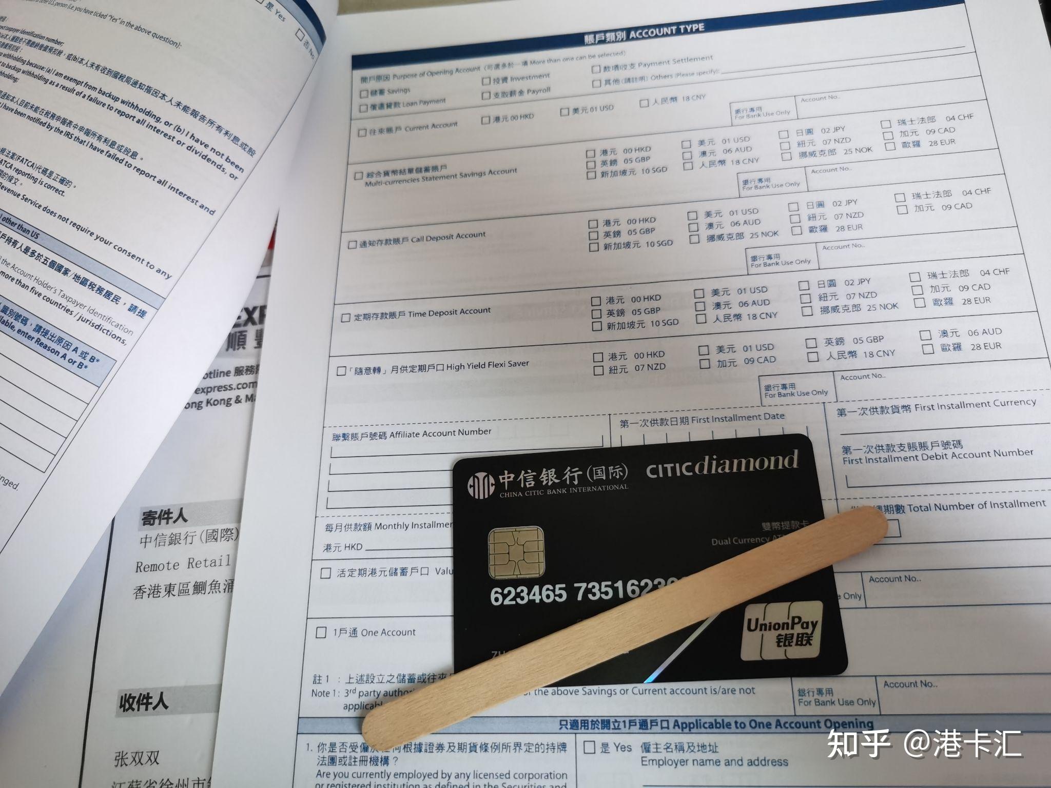 内地怎样无门槛办理中银香港香港银行卡