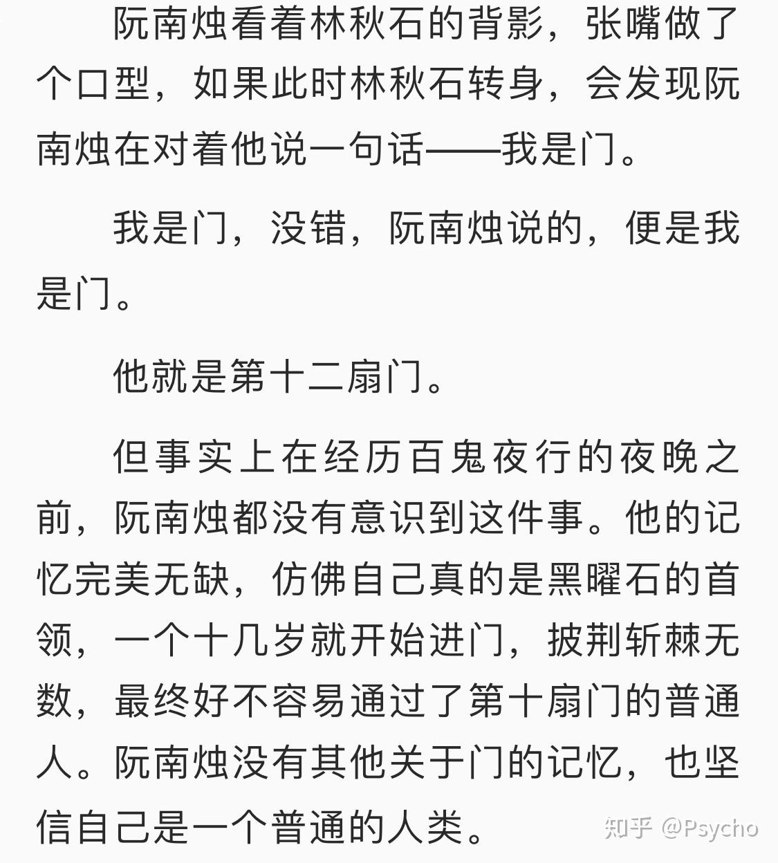 死亡万花筒为什么阮出了第十二扇门之后现实中的人还认识阮甚至还是把