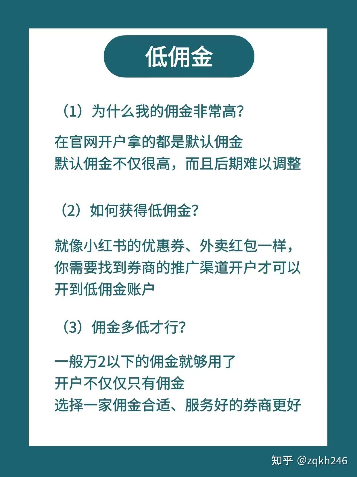 你们的佣金费率是多少佣金万15算高吗