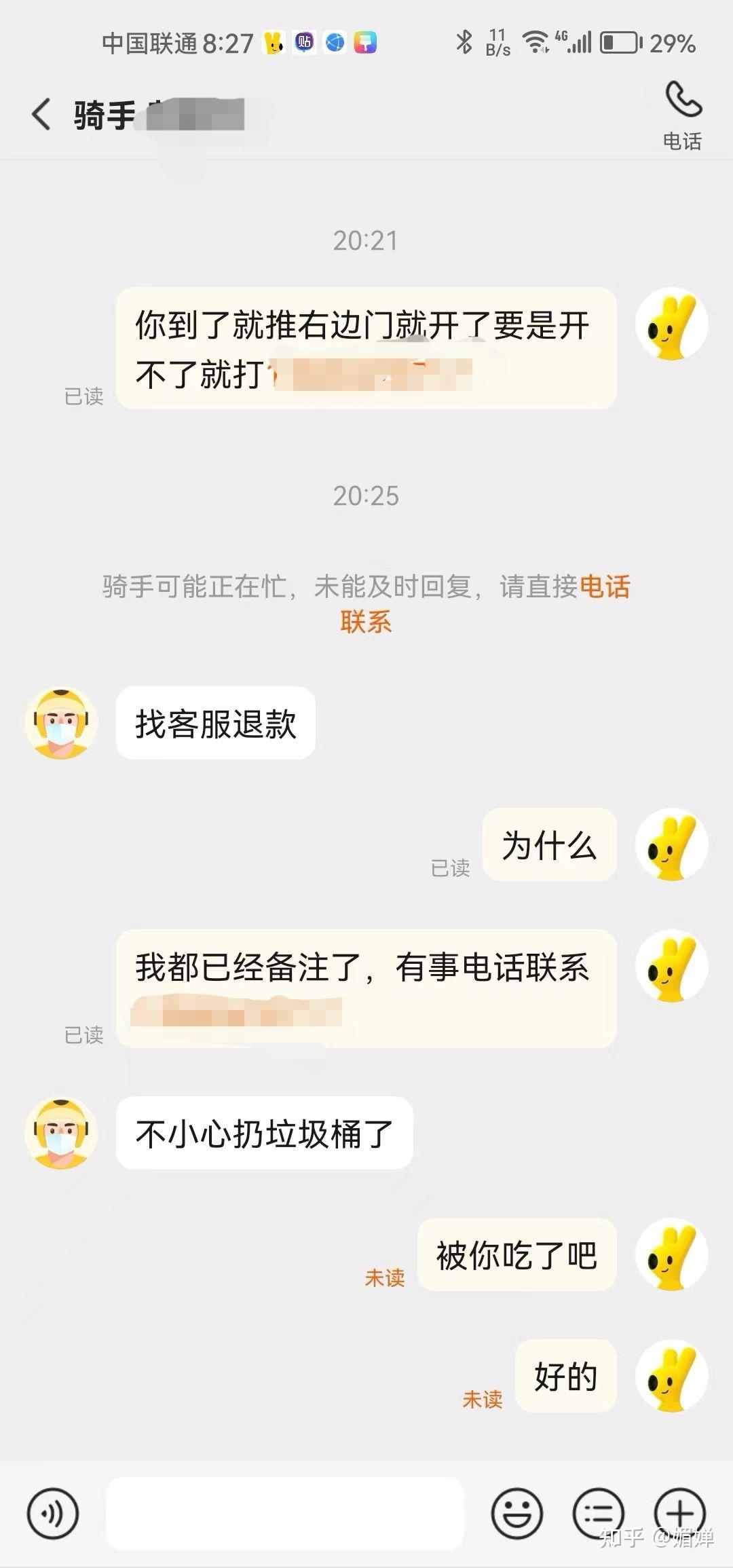 那些给美团骑手差评的人,你们咋想的?