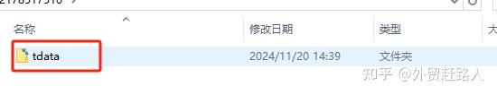 文件夹 文件夹