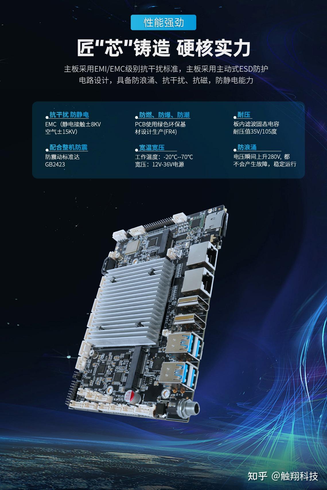 工控机主板是怎么降低功耗的 - 知乎
