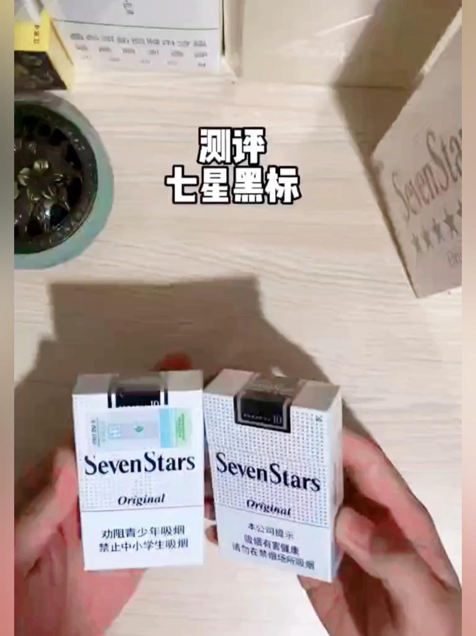 银辉香烟的价格和图片图片