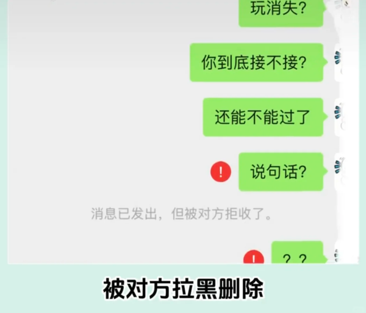 “微信被拉黑后,你还能做什么?” | 被拉黑后的自救指南 - 知乎