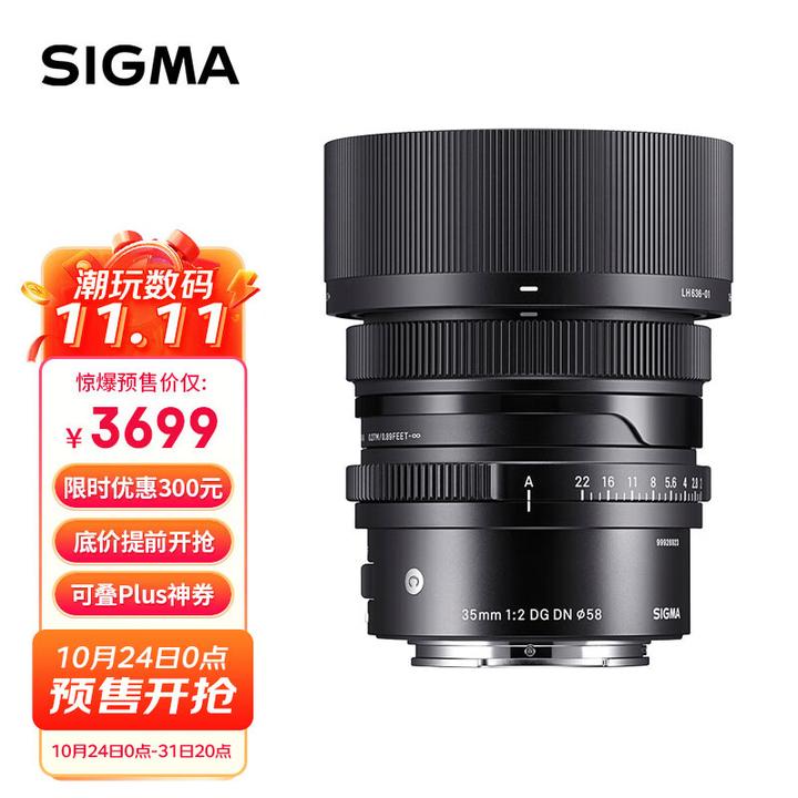 SONY鏡頭收購